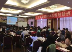 北京大學(xué)總裁班怎么報(bào)名？