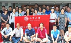 北大高管稅務(wù)培訓(xùn)課程2022年介紹