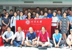 北大中層管理者能力培訓(xùn)課程介紹