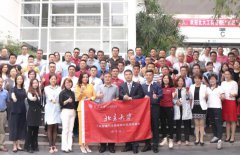 北大總裁培訓班的課程費用是多少？