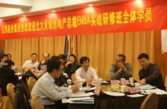 北大房地產營銷管理培訓班怎么樣報名