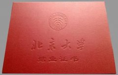 北京大學總裁班證書含金量高嗎？