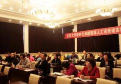 北大總裁高級研修班怎么樣報名？