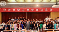 北京大學總裁班學費多少錢？