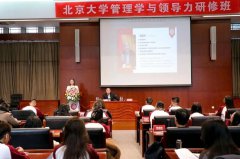 北京大學短期研修班 2026年招生簡章